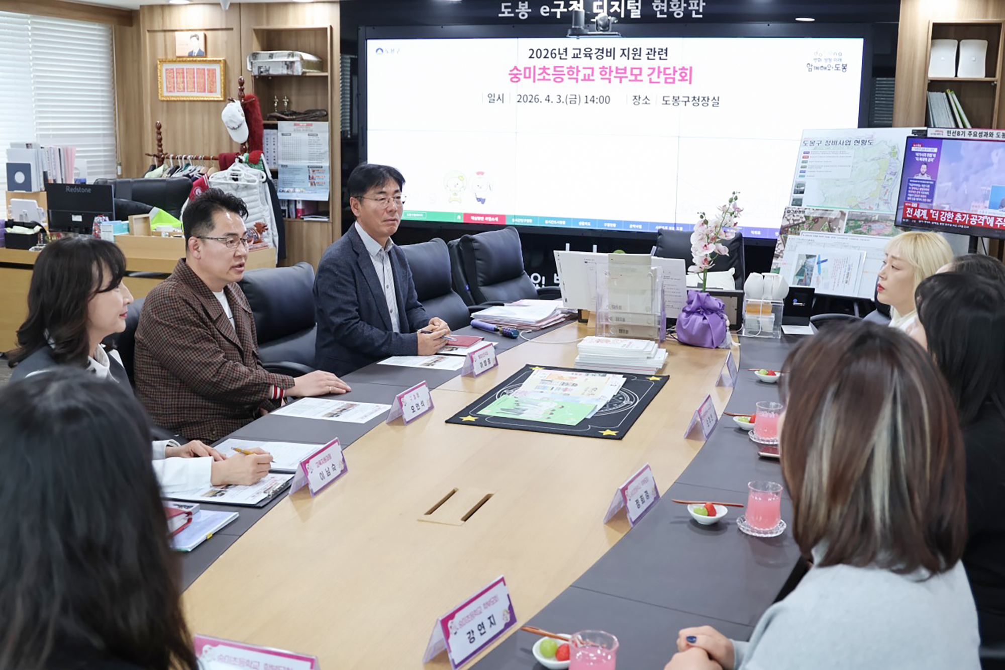 숭미초 학부모 간담회