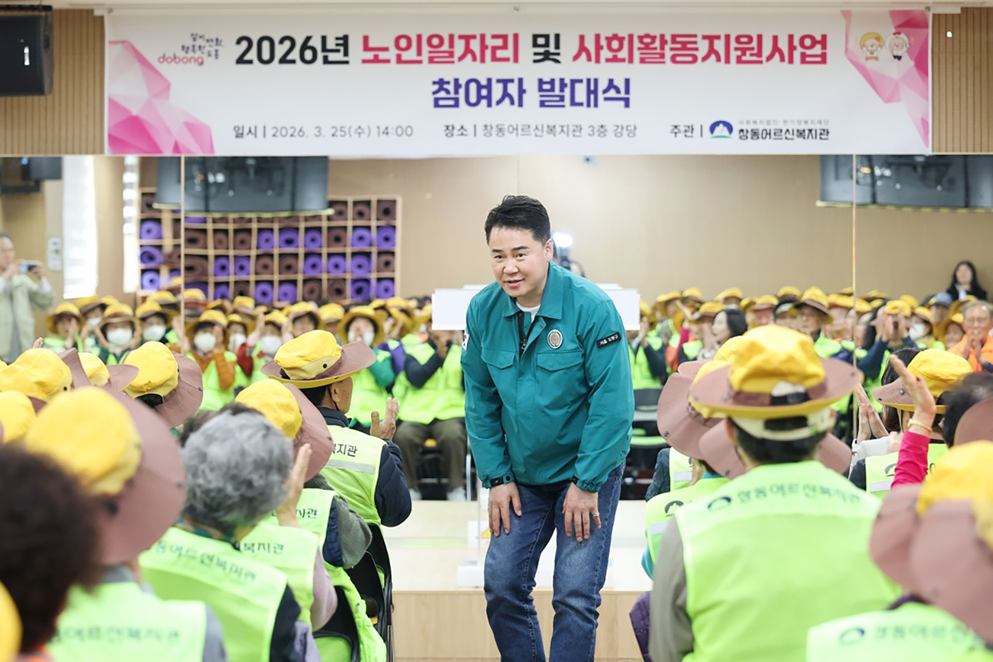 창동어르신복지관 어르신일자리 참여자 발대식