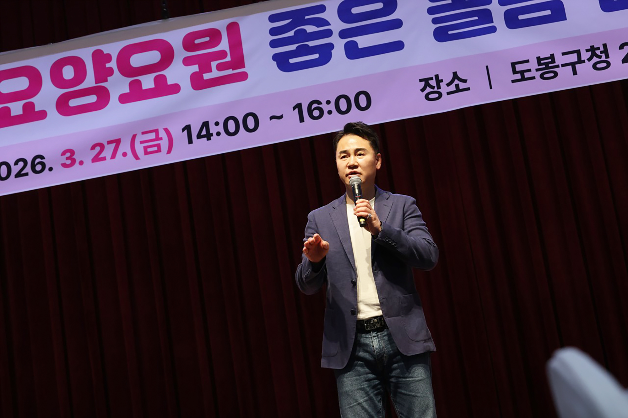 장기요양요원 좋은 돌봄 한마당