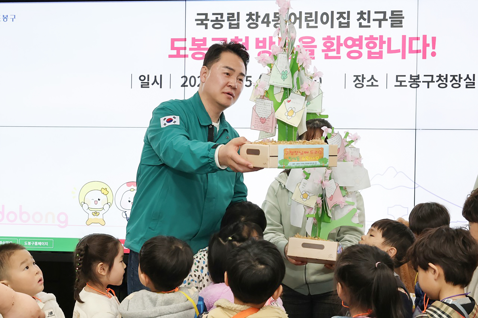 창4동 어린이집 소원나무 전달