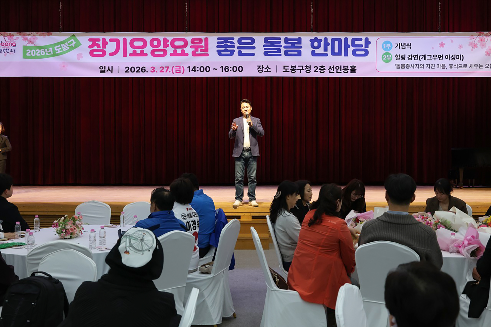 장기요양요원 좋은 돌봄 한마당