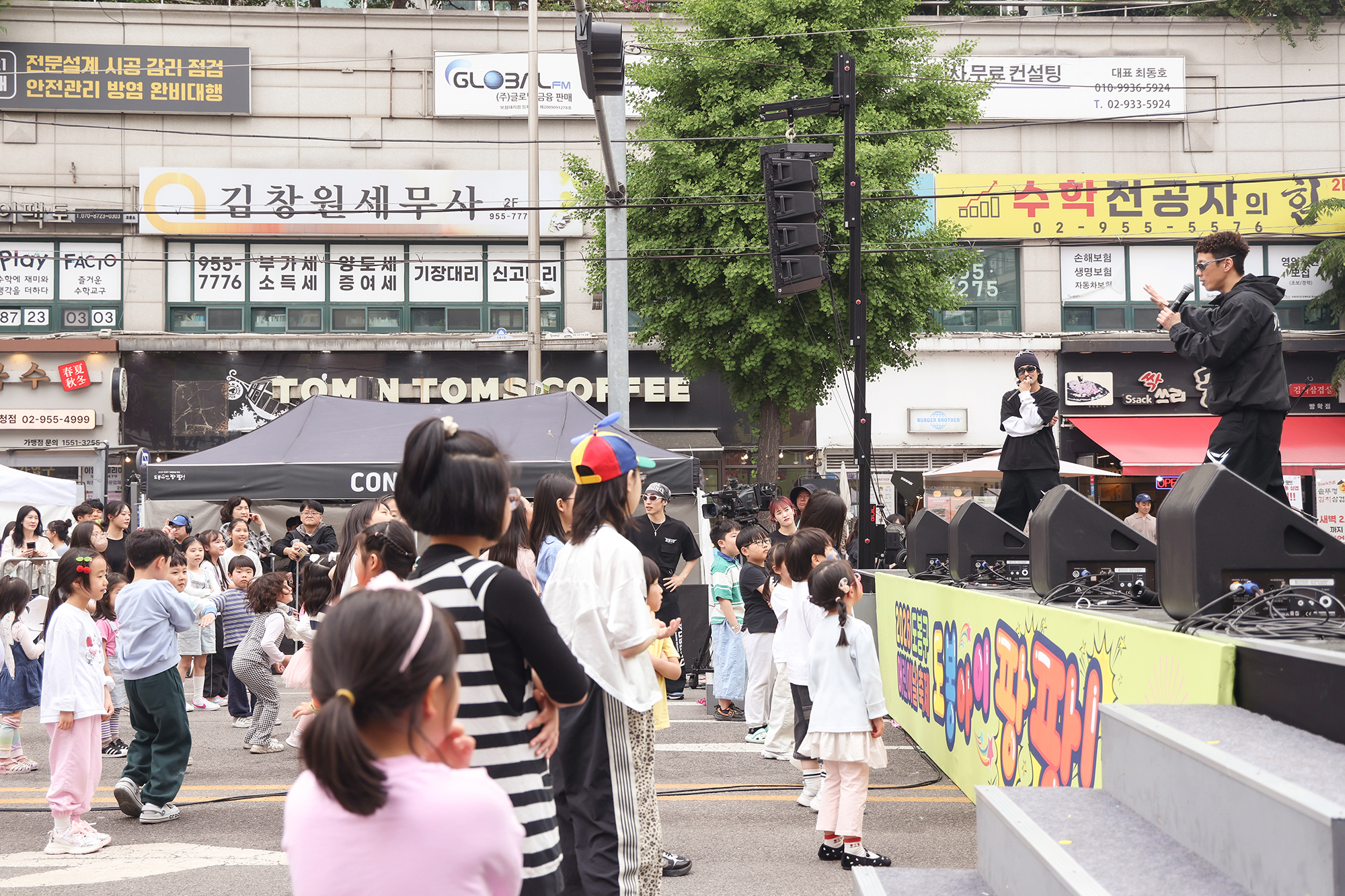 어린이날 행사