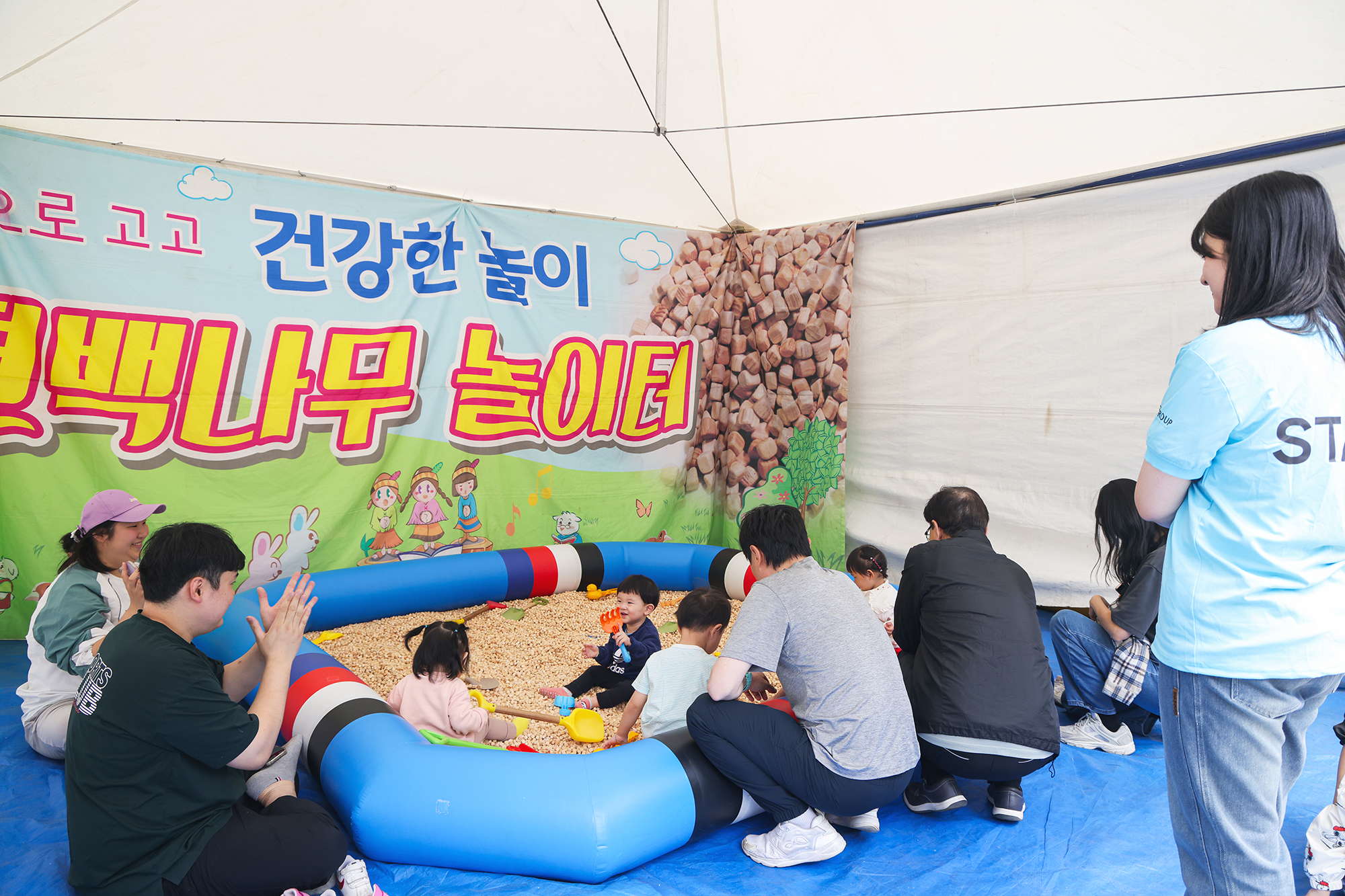 어린이날 행사