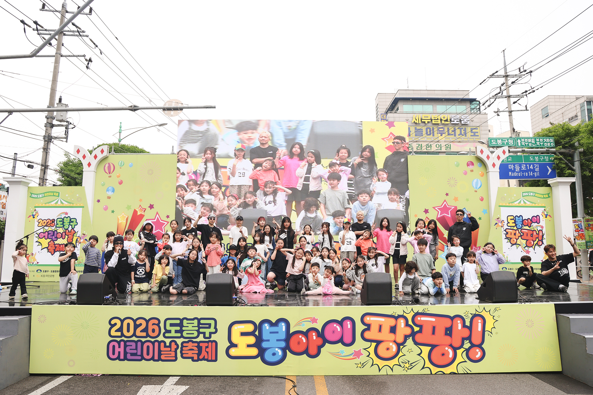 어린이날 행사
