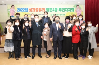 쌍문4동 주민자치 성과 공유회