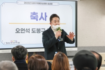 도봉구 치매안심센터 송년회