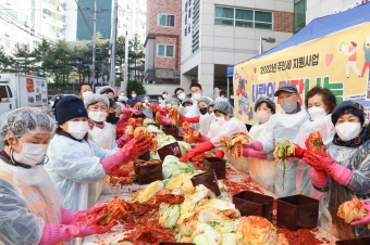 창2동 사랑의 김장나눔