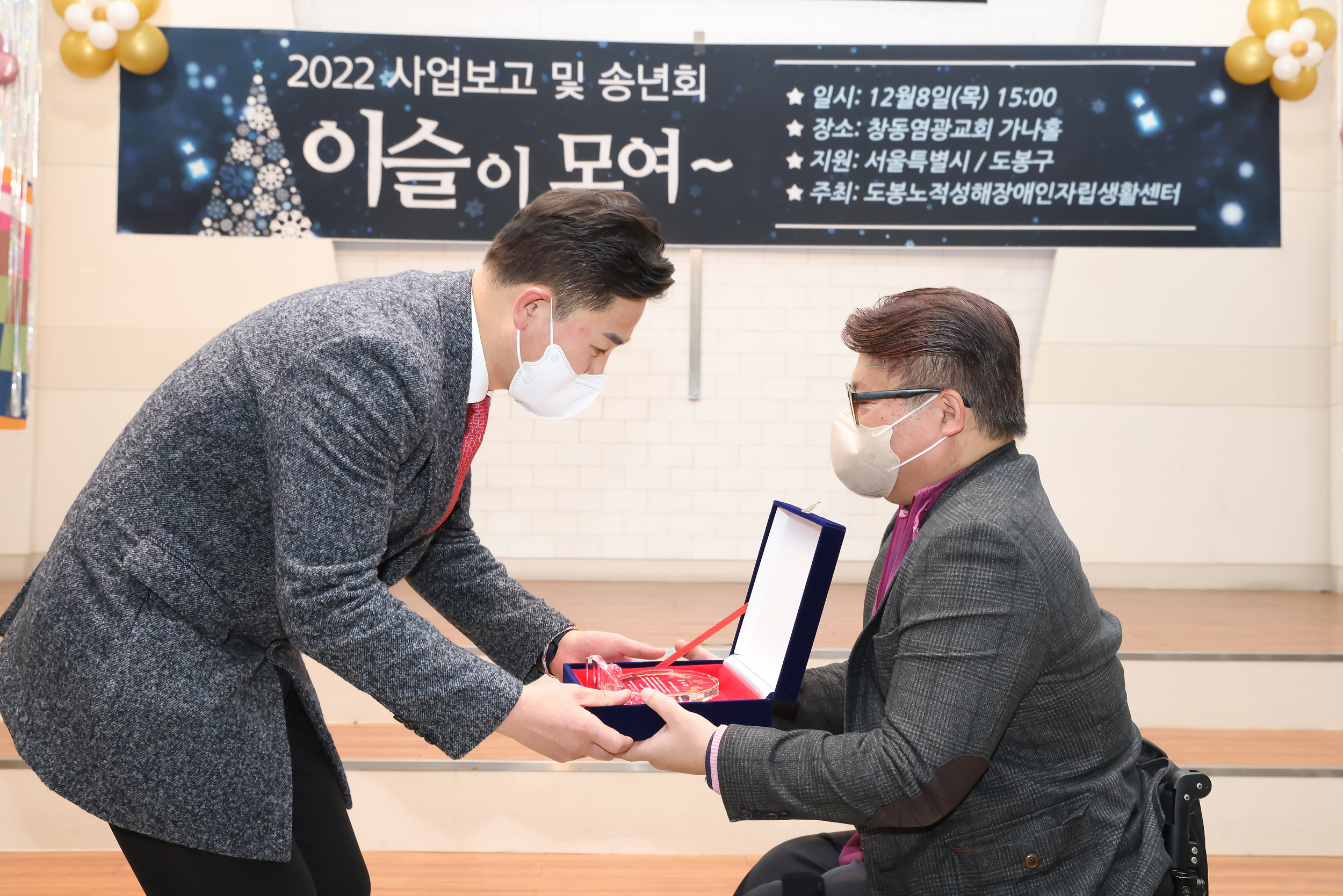 노적성해장애인자립생활센터 송년회