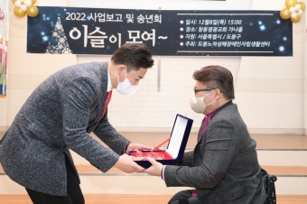 노적성해장애인자립생활센터 송년회