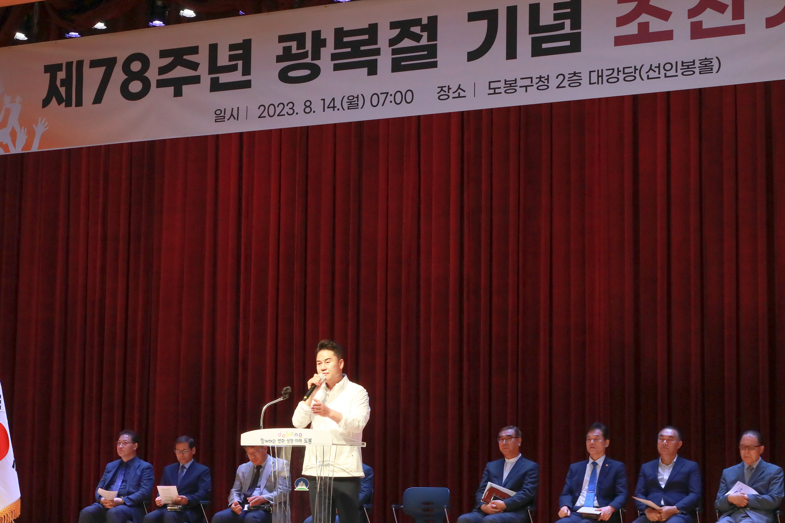 광복절 조찬기도회