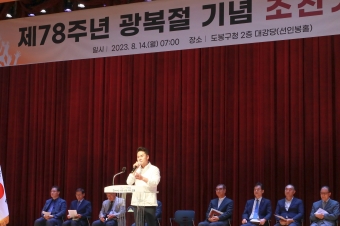 광복절 조찬기도회