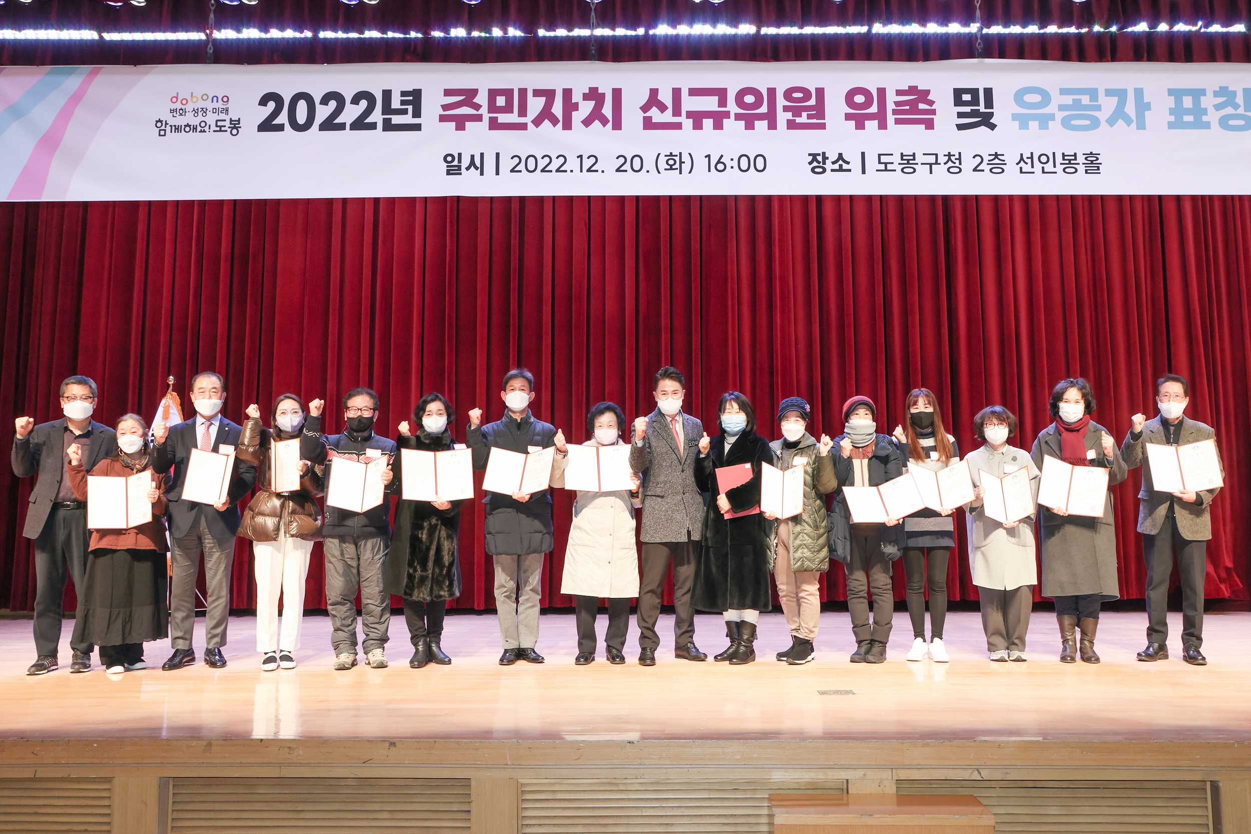 2022년 주민자치 신규위원 위촉 및 유공자 표창