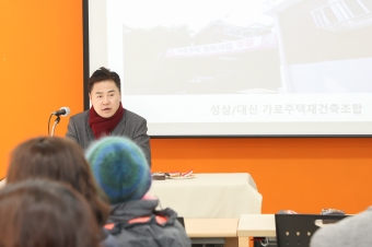 창3동 대신빌라 주민과의 대화