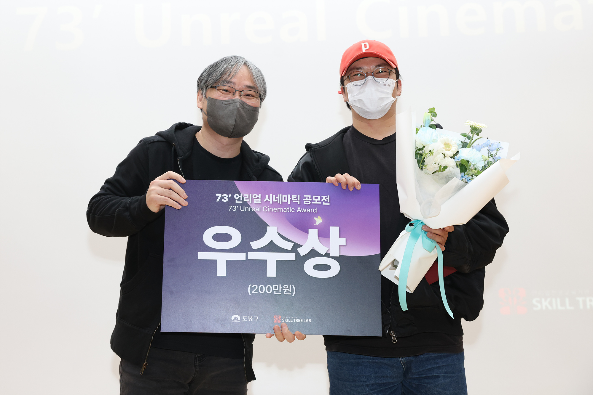 73초 언리얼 시네마틱 공모전 시상식
