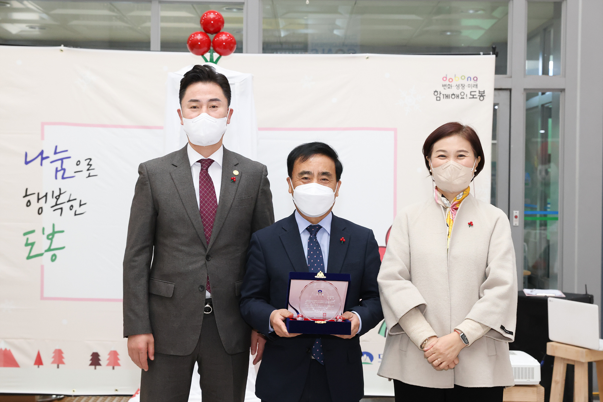 2023년 희망온돌 따뜻한겨울나기 사랑의 온도탑 제막식