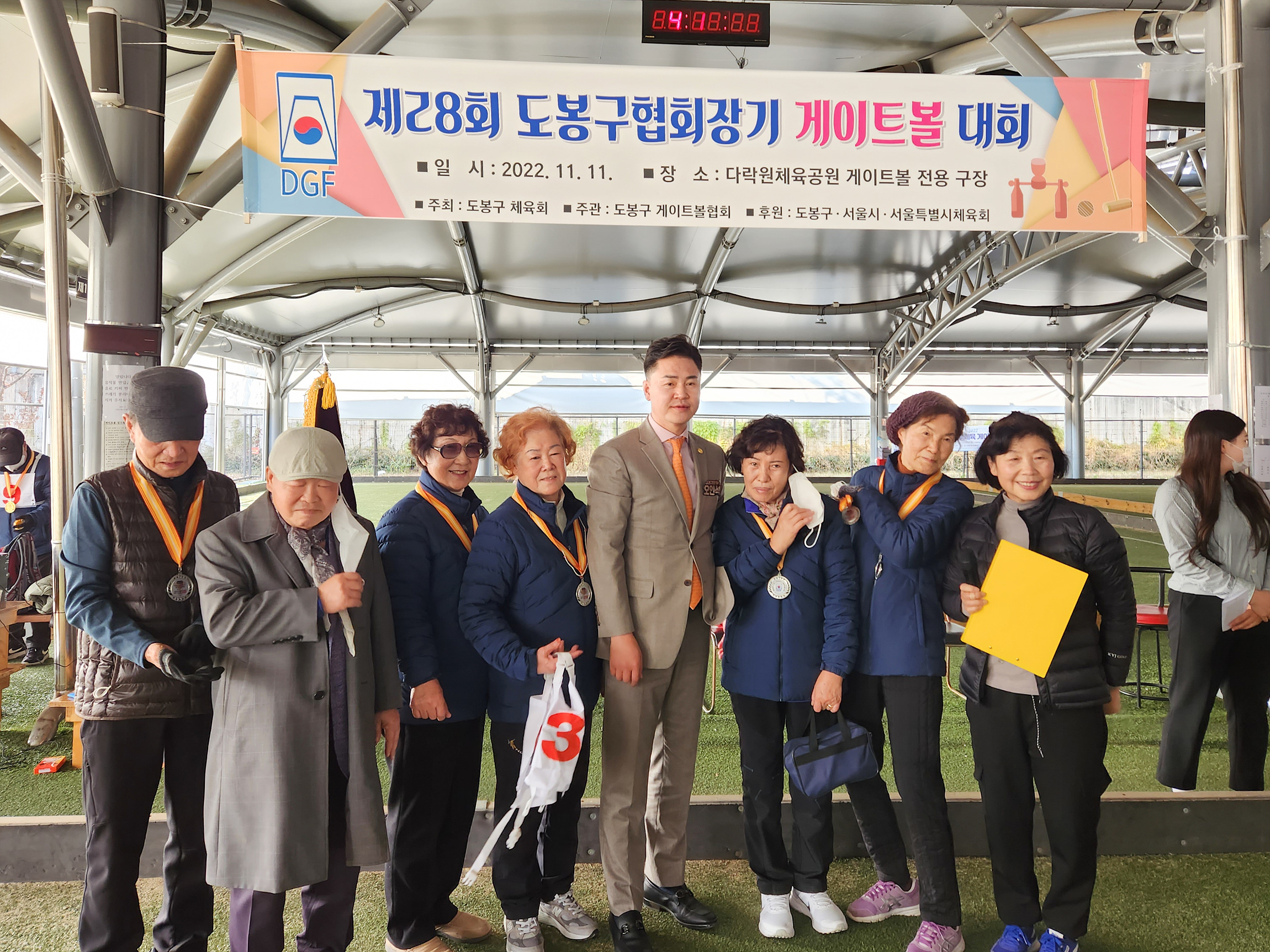 도봉구협회장기 게이트볼 대회