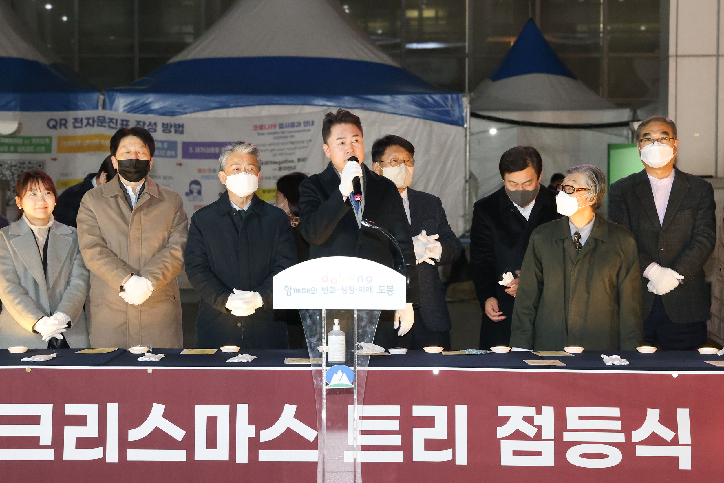 2022년 크리스마스트리 점등식
