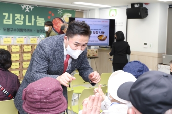 도봉구 수어통역센터 김장나눔 행사