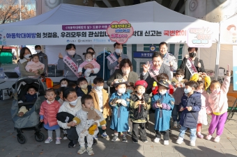 아동학대 예방의날 창동역 거리 캠페인