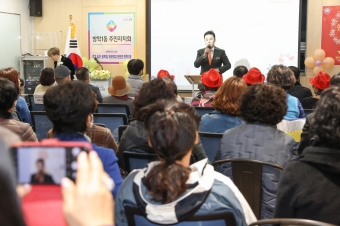 방학1동 주민자치회 활동공유회