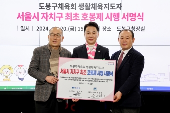 체육회 생활체육지도사 호봉제 시행 서명식