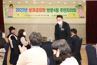 쌍문4동 주민자치 성과 공유회
