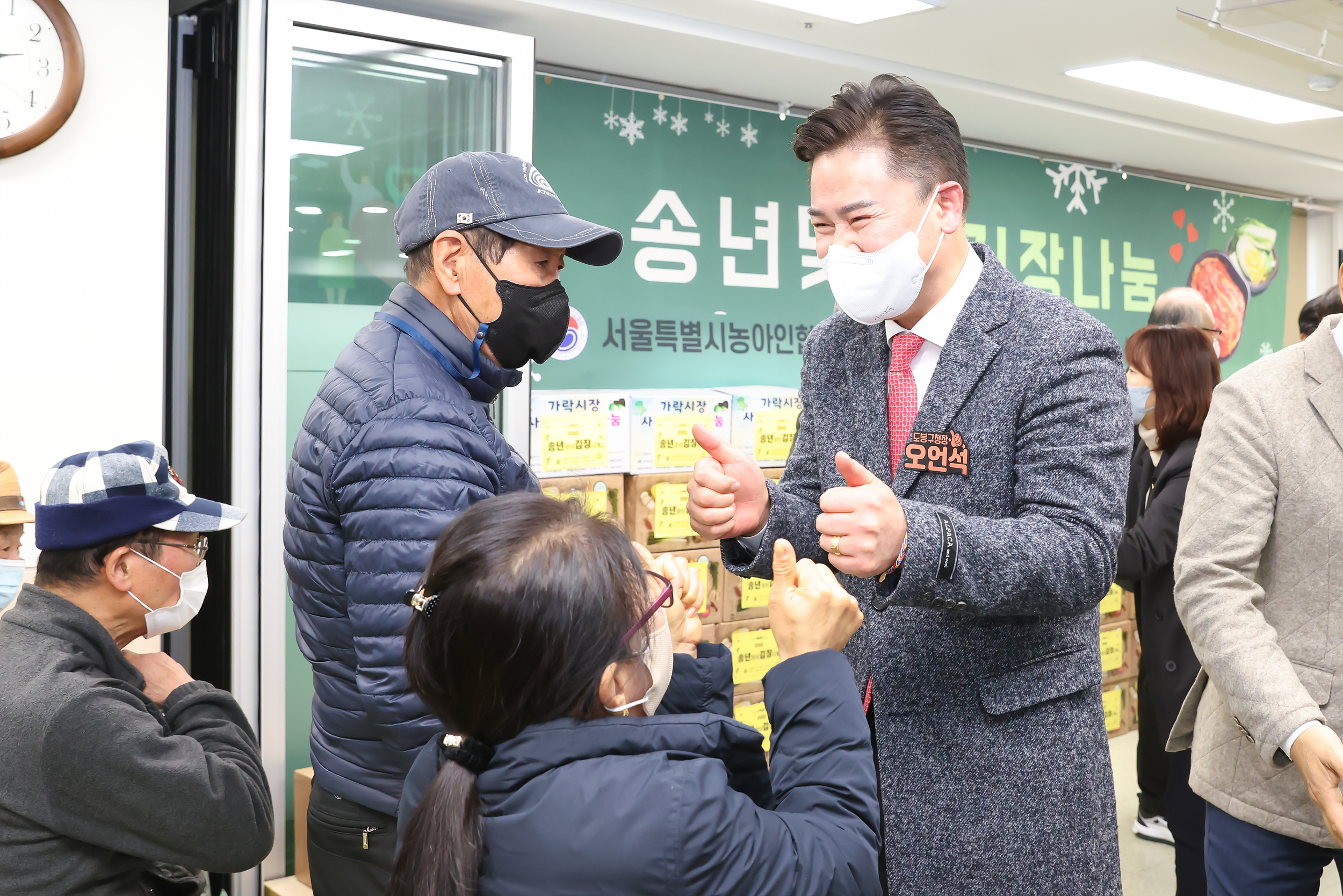 도봉구 수어통역센터 김장나눔 행사