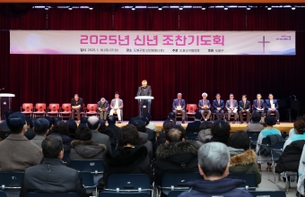 2025년 신년 조찬기도회 해당 이미지 입니다