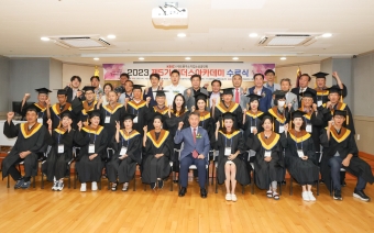  2023 도봉구 소상공인회 제5기 리더스아카데미 수료식