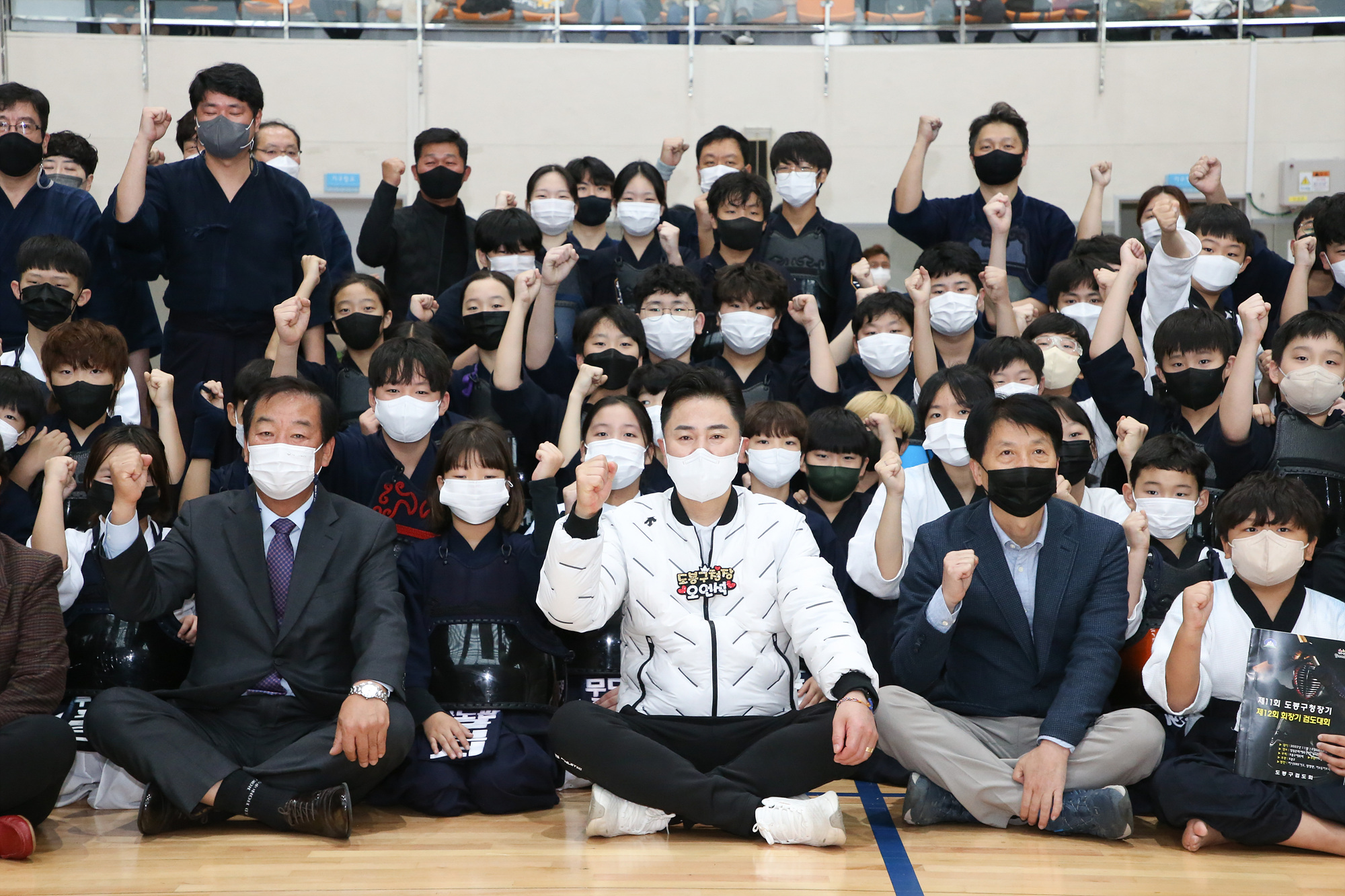 제11회 도봉구청장기 검도대회