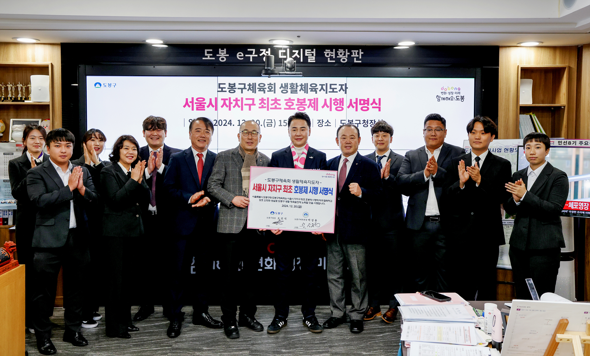 체육회 생활체육지도사 호봉제 시행 서명식