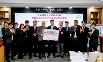 체육회 생활체육지도사 호봉제 시행 서명식