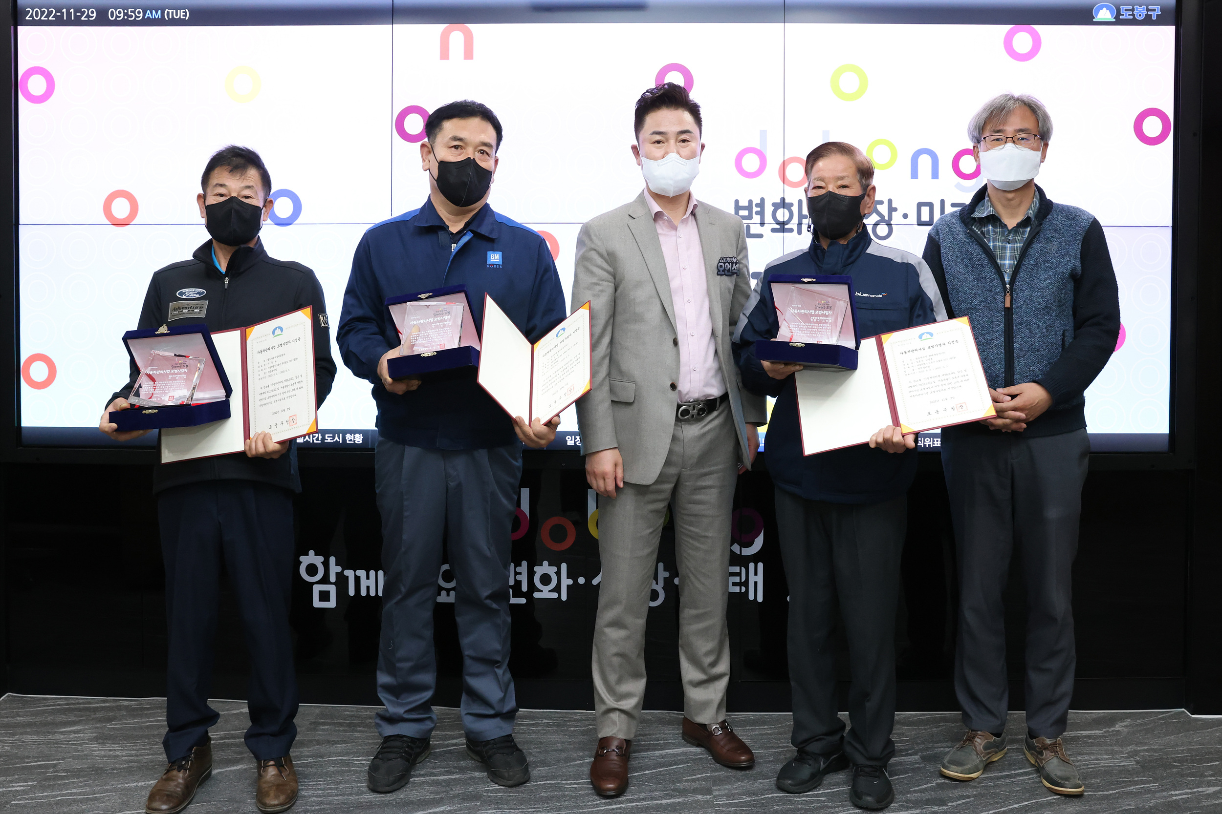 자동차관리사업 모범사업자 지정증 수여식