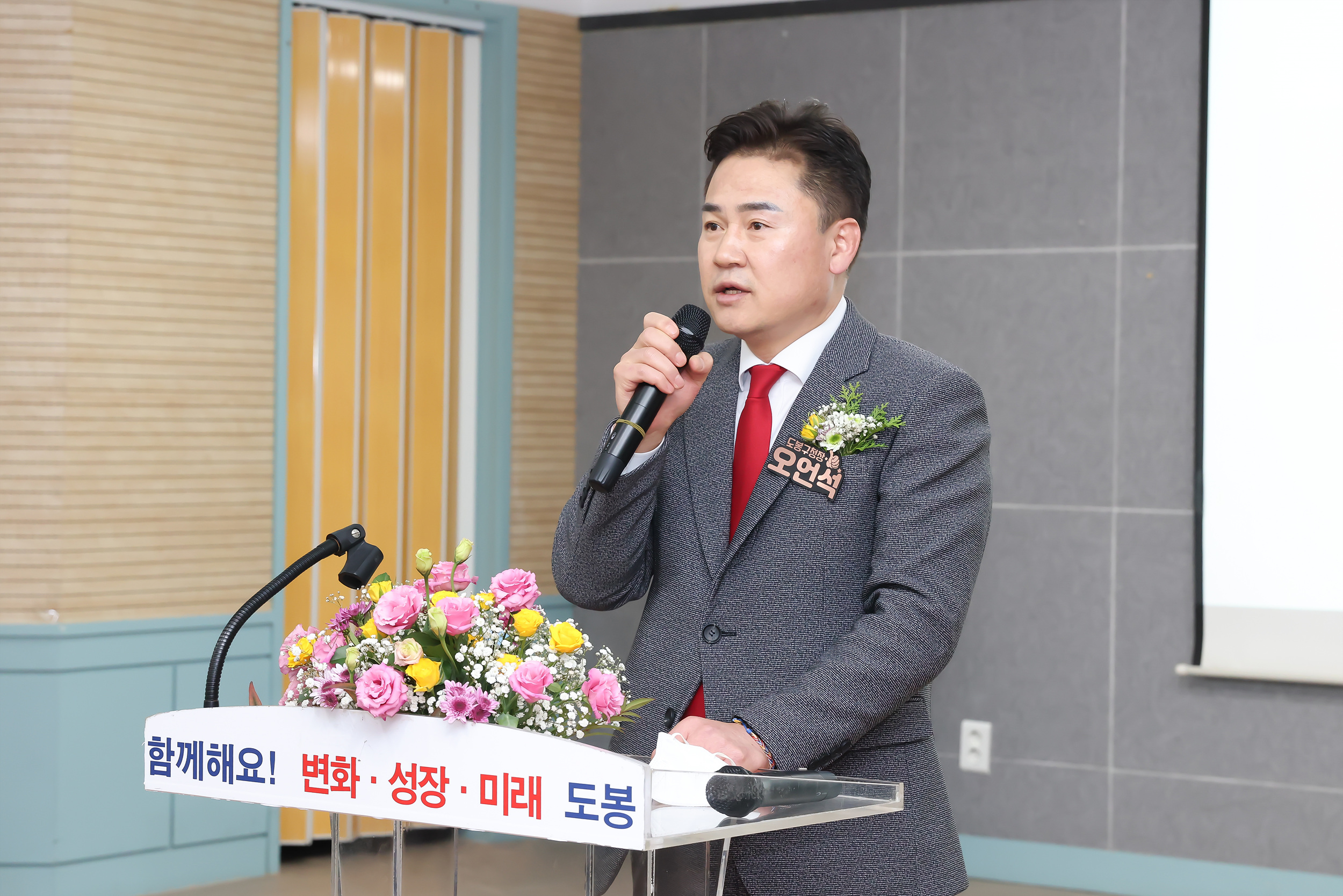 2022년 도봉2동 주민자치회 성과공유회