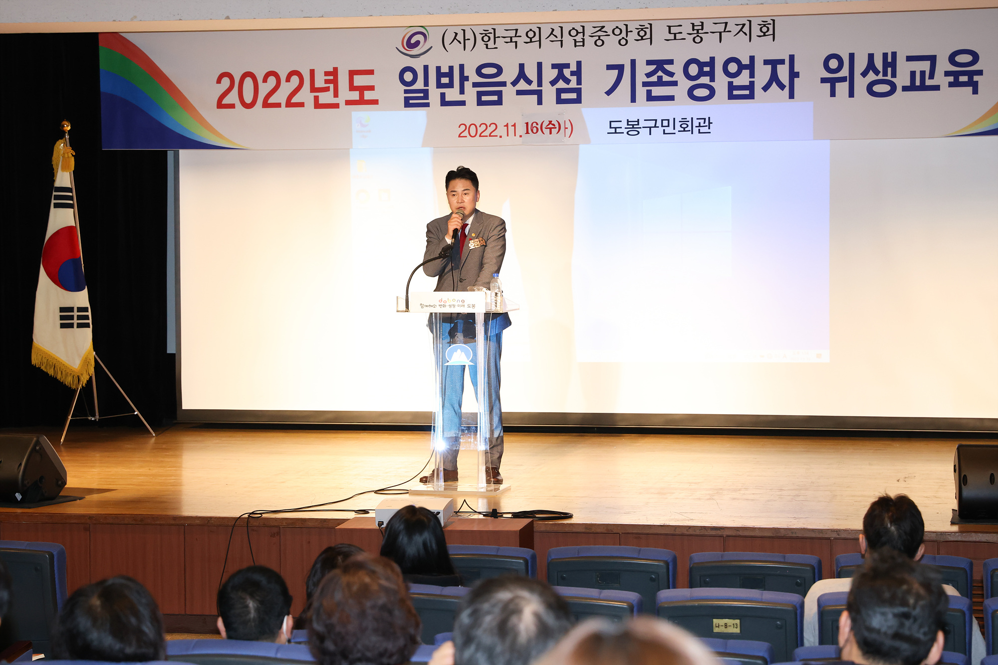 2022년 일반음식점 기존영업자 위생교육