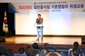 2022년 일반음식점 기존영업자 위생교육