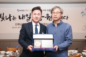 공로연수직원 감사패 전달식