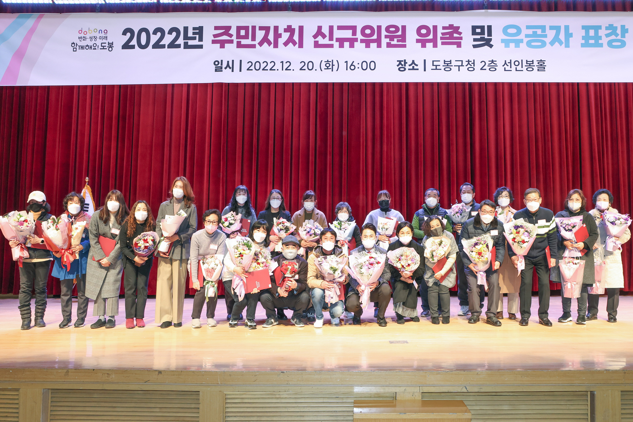 2022년 주민자치 신규위원 위촉 및 유공자 표창