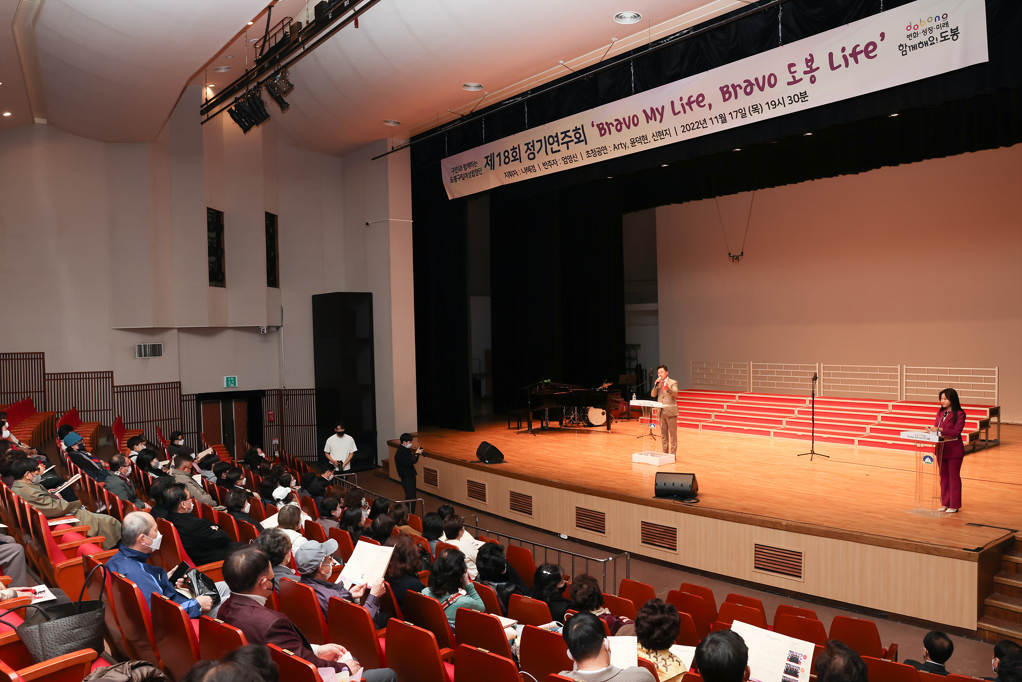 도봉구립여성합창단 제18회 정기연주회
