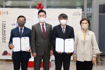 2023년 희망온돌 따뜻한겨울나기 사랑의 온도탑 제막식