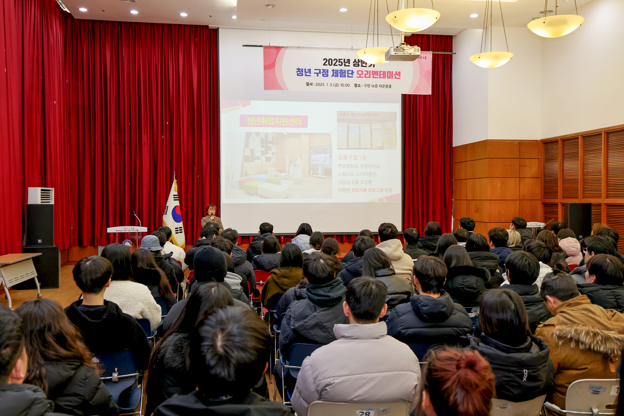 상반기 청년 구정 체험단 오리엔테이션 해당 이미지 입니다