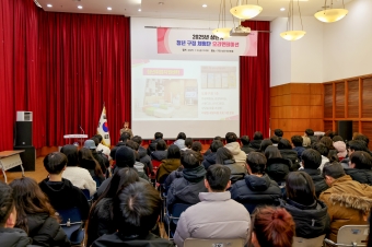 상반기 청년 구정 체험단 오리엔테이션 해당 이미지 입니다