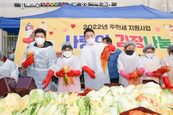 창2동 사랑의 김장나눔