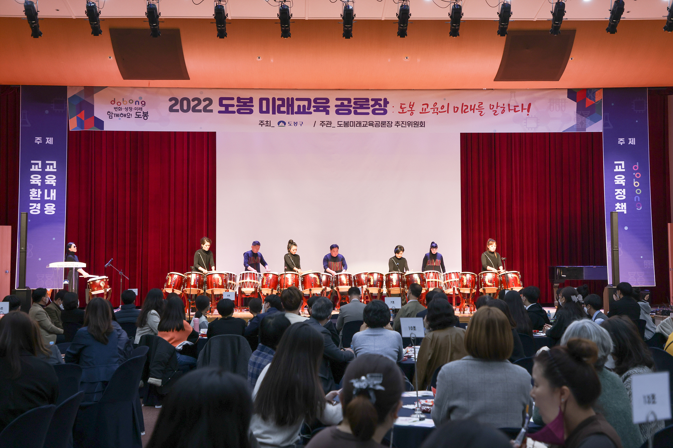 2022 도봉 미래교육 공론장
