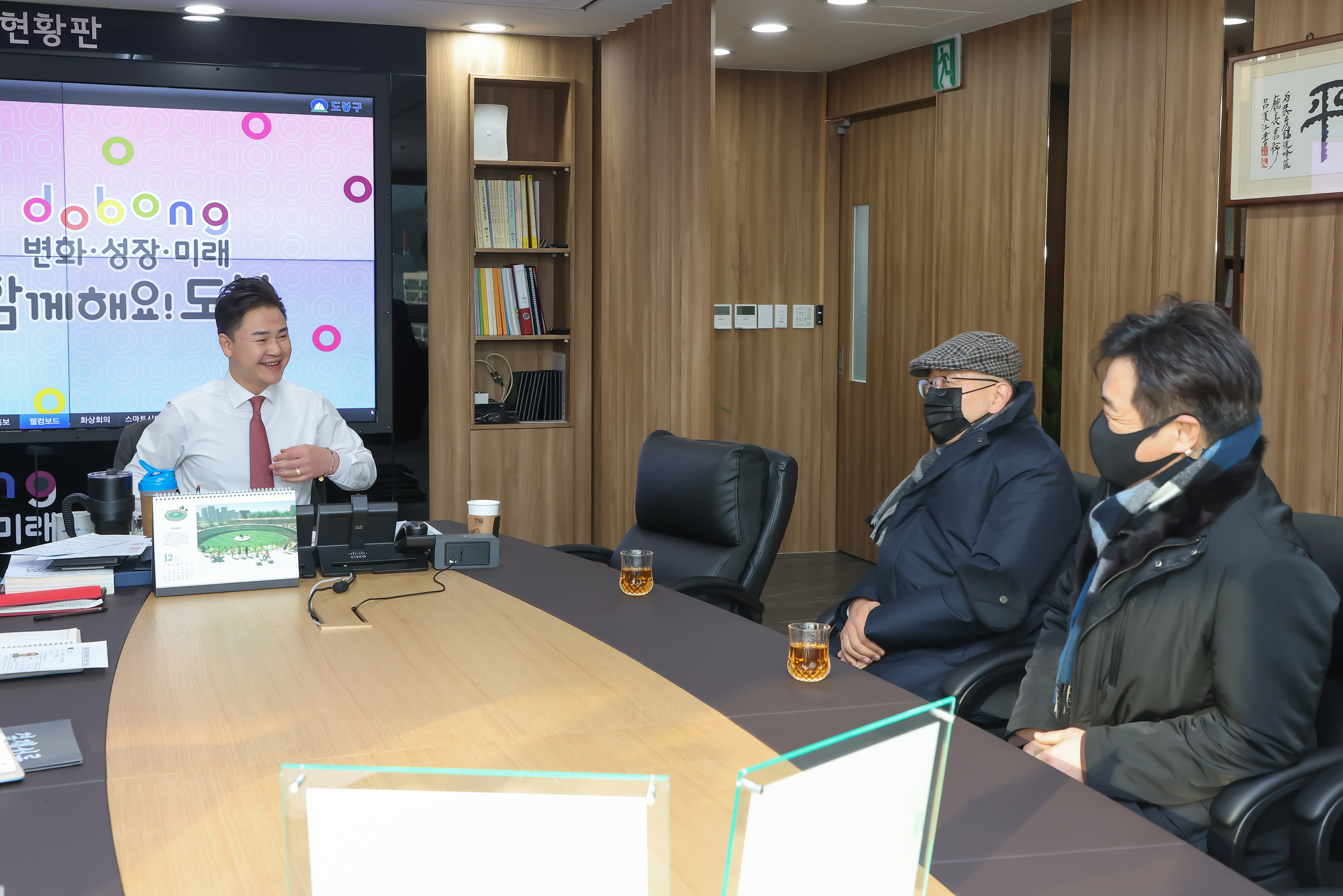 제3대 도봉구체육회 회장 간담회