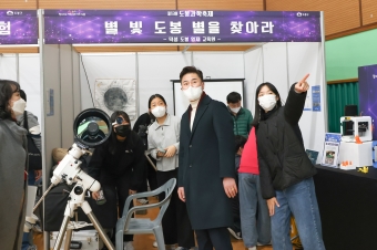 제13회 도봉과학축제 [도봉의 내일, 과학으로 빛나는 미래!]