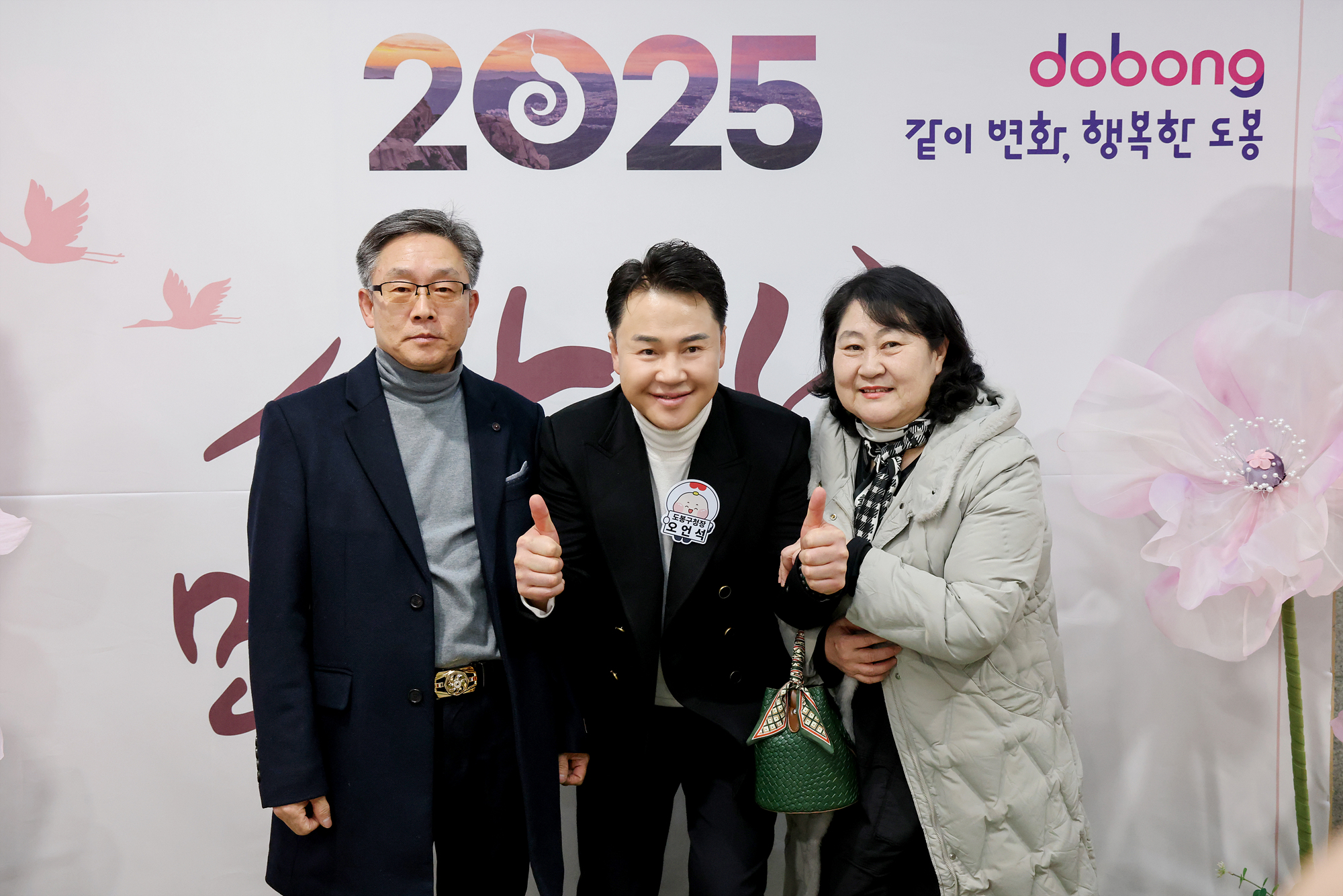 2025년 도봉구 신년 인사회 -2 해당 이미지 입니다