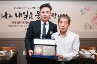 공로연수직원 감사패 전달식