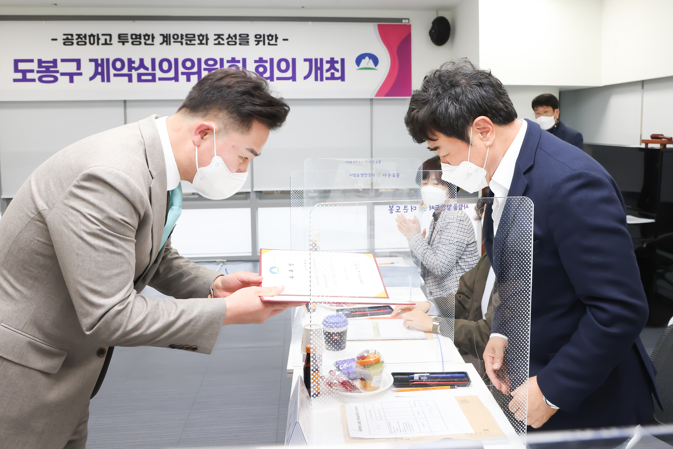 계약심사위원회 위촉장 전달식