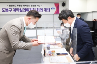 계약심사위원회 위촉장 전달식